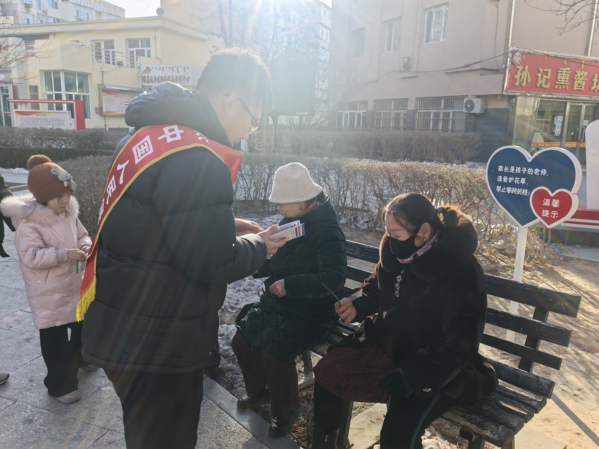 守护居民“钱袋子”筑牢安全“防火墙”1.jpg