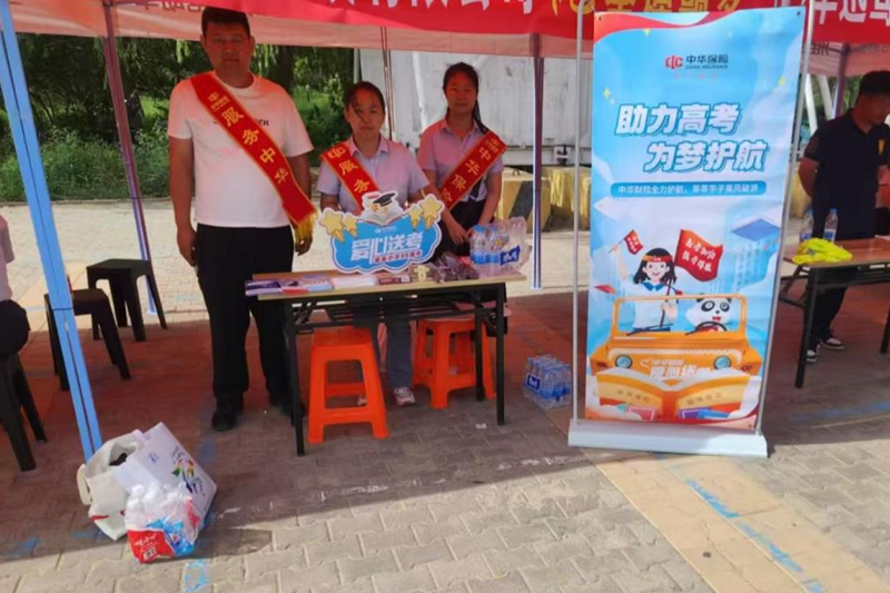 1.巴彦淖尔中支.png