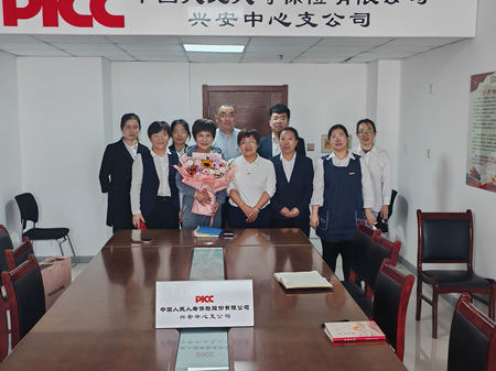 兴安中心支公司举行“岁月如歌 情怀依旧”退休员工欢送会.png