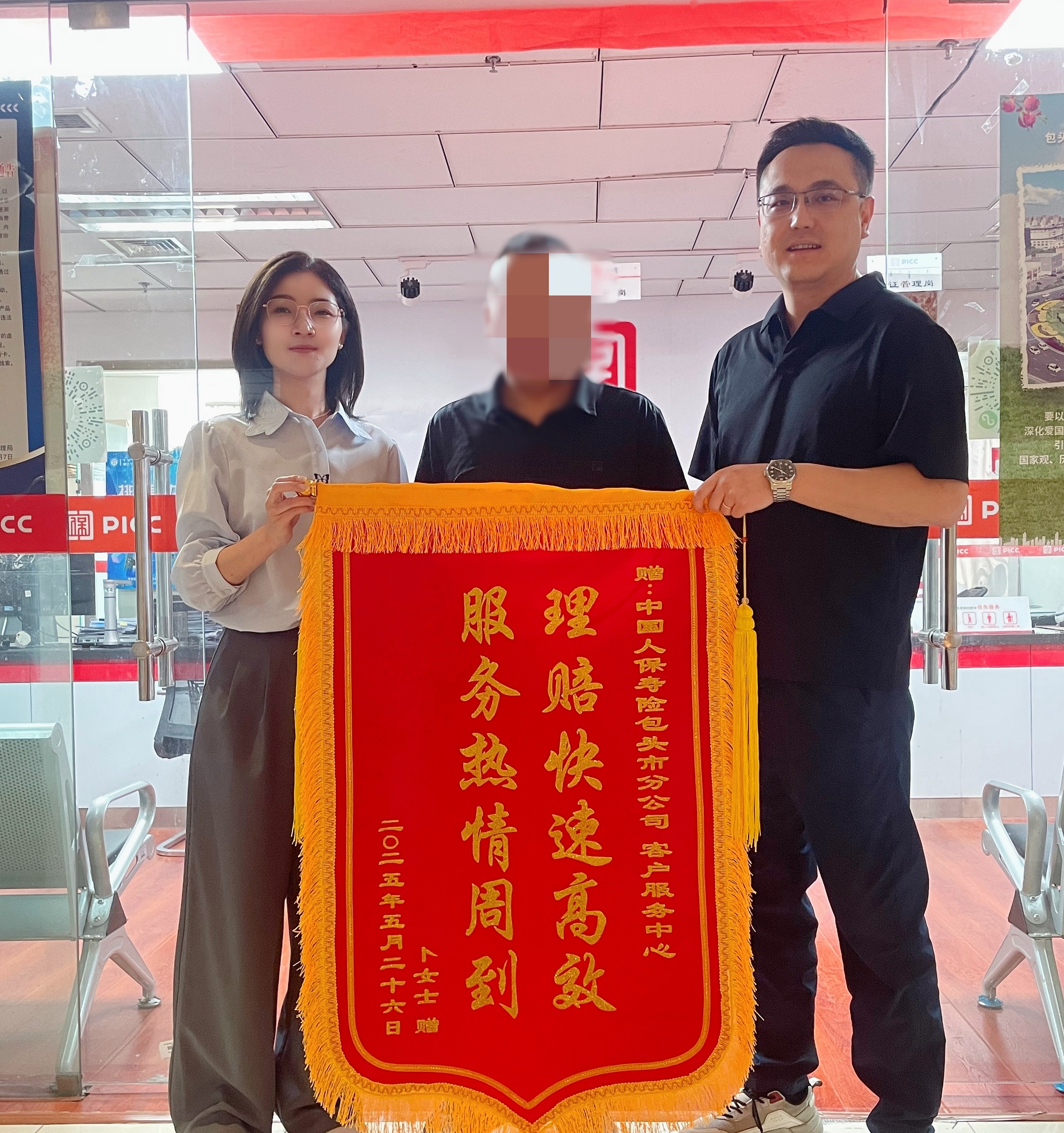 快速理赔显担当 专业服务暖人心.jpg