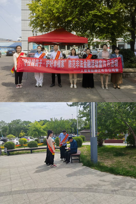 人保寿险鄂尔多斯中心支公司参加DeepSeek赋能保险业高效办公专题培训_副本.jpg