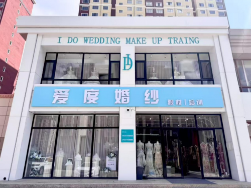 爱度婚纱 荣获  2025年度乌兰察布市首届《金牌人气婚纱馆》评选活动冠军
