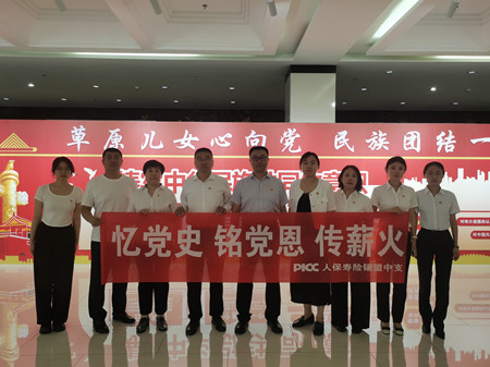 人保寿险锡林郭勒中心支公司开展“忆党史、铭党恩、传薪火”主题党日活动1.jpg