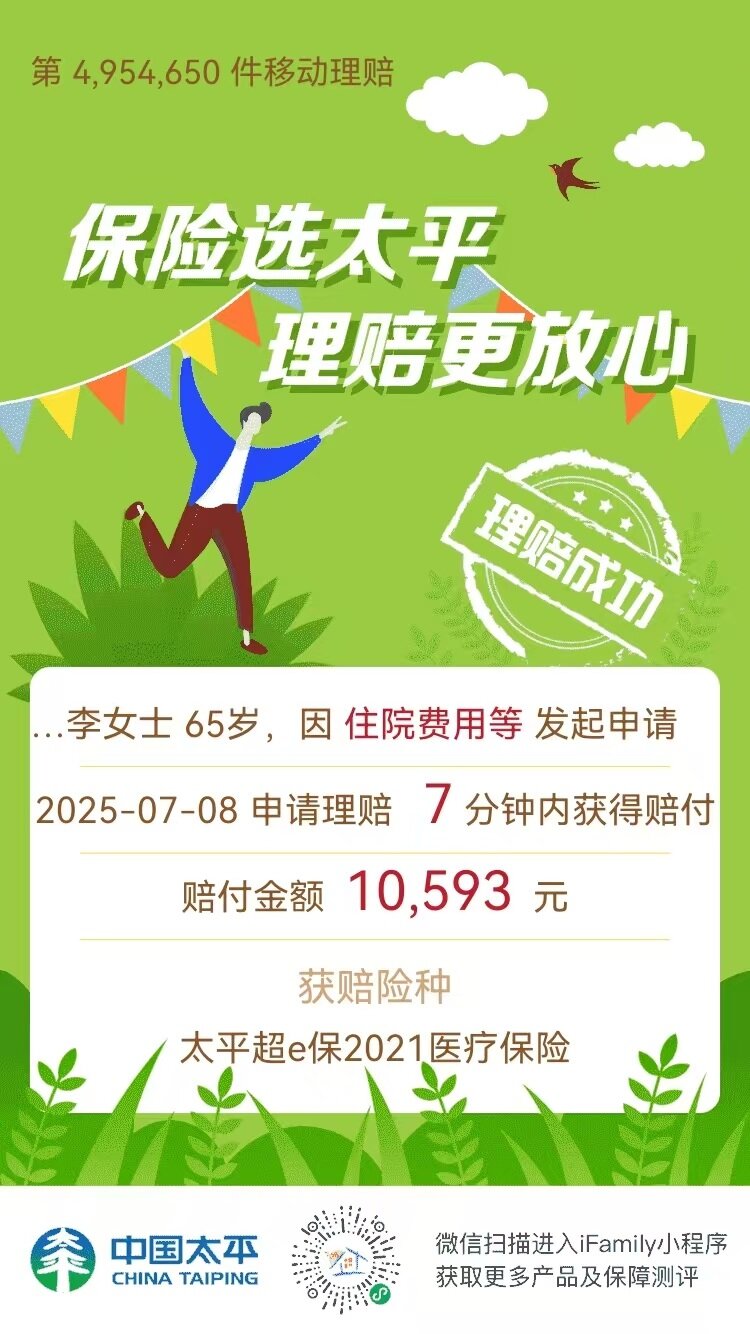 7.8保险日的暖心故事：守护生命的勇气-1_proc.jpg