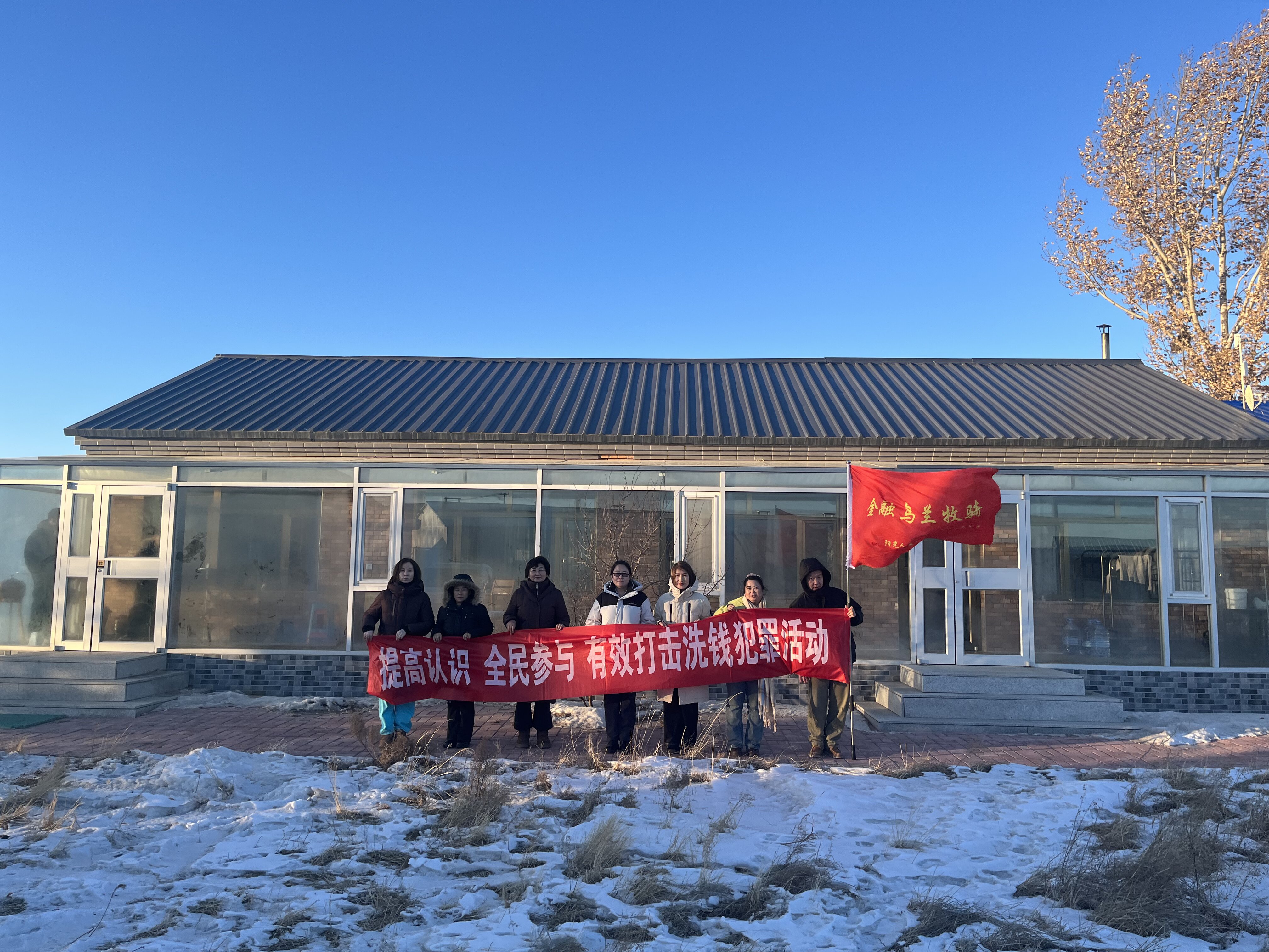 阳光人寿锡盟中支深入牧区开展“金融知识暖冬行”宣教活动