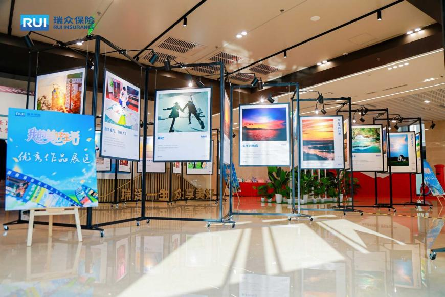 光影汇聚万千生活 瑞众保险“我的美好生活”主题摄影展在京圆满举办