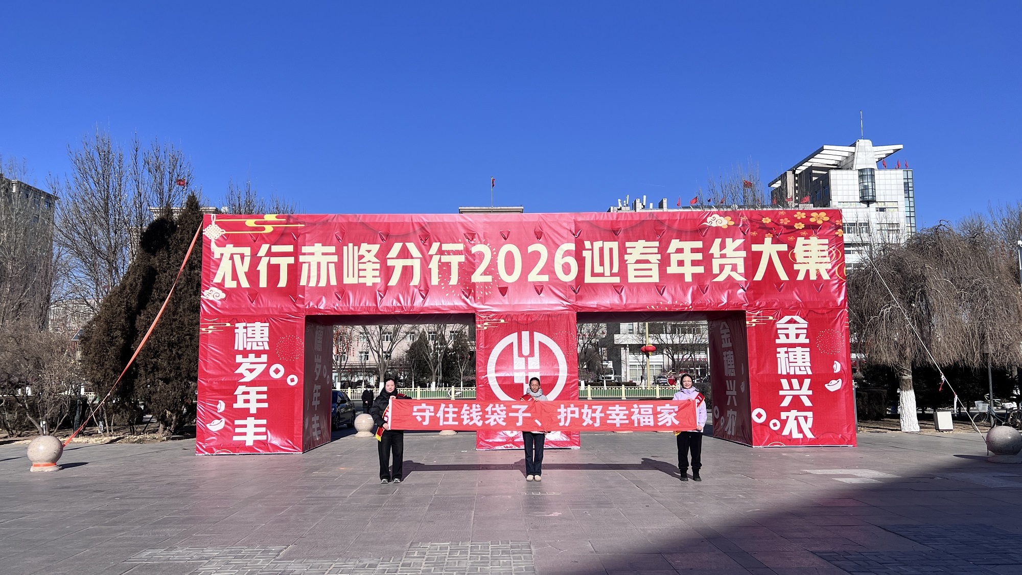 人保寿险赤峰市分公司组织开展岁末年初防范非法金融宣传活动