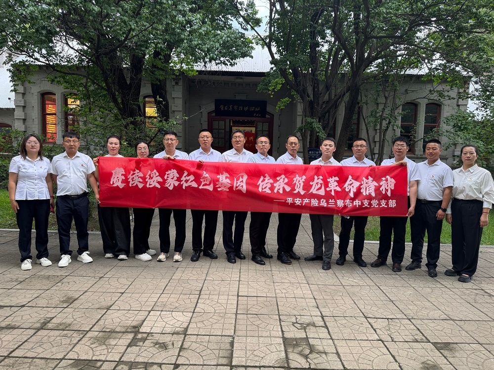 赓续绥蒙红色基因 传承贺龙革命精神