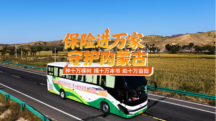 光彩引领庆丰收 同心助收享平安 2026年内蒙古自治区保险行业“助十万亩田”农产品助收公益行动在卓资县举行