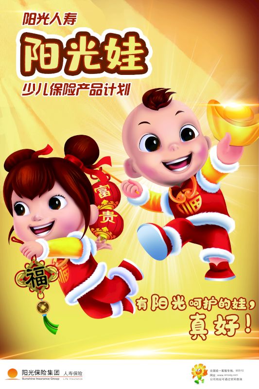 1591168739126070.jpg 阳光娃海报.jpg