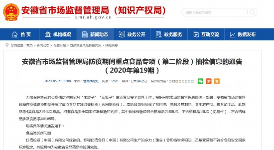 来源:安徽省市场监督管理局
