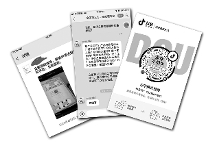 抖音、淘宝、微信圈,退保中介的身影无处不在