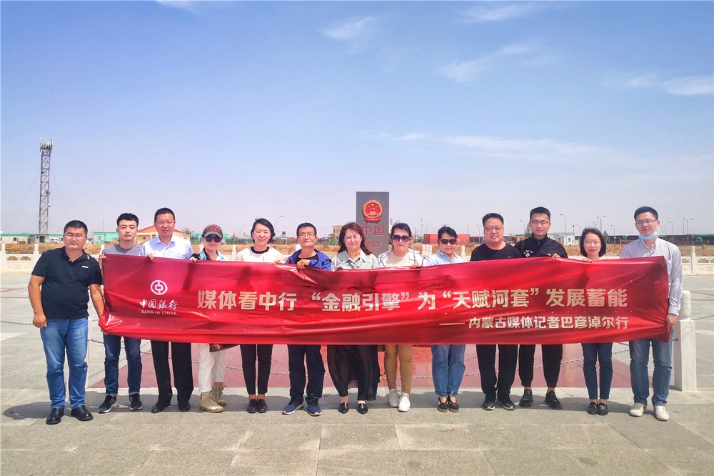 1592299044105057.jpg 媒体记者一行在甘其毛都口岸中蒙界碑合影留念 - 副本_副本.jpg