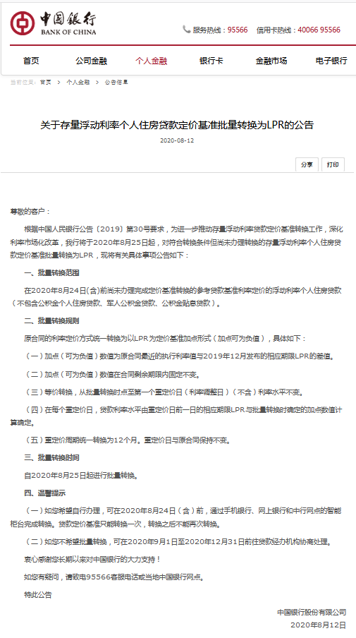 微信图片_20200814151841.png