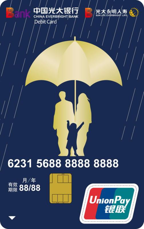 1599445817585804.jpg 光大卡.jpg