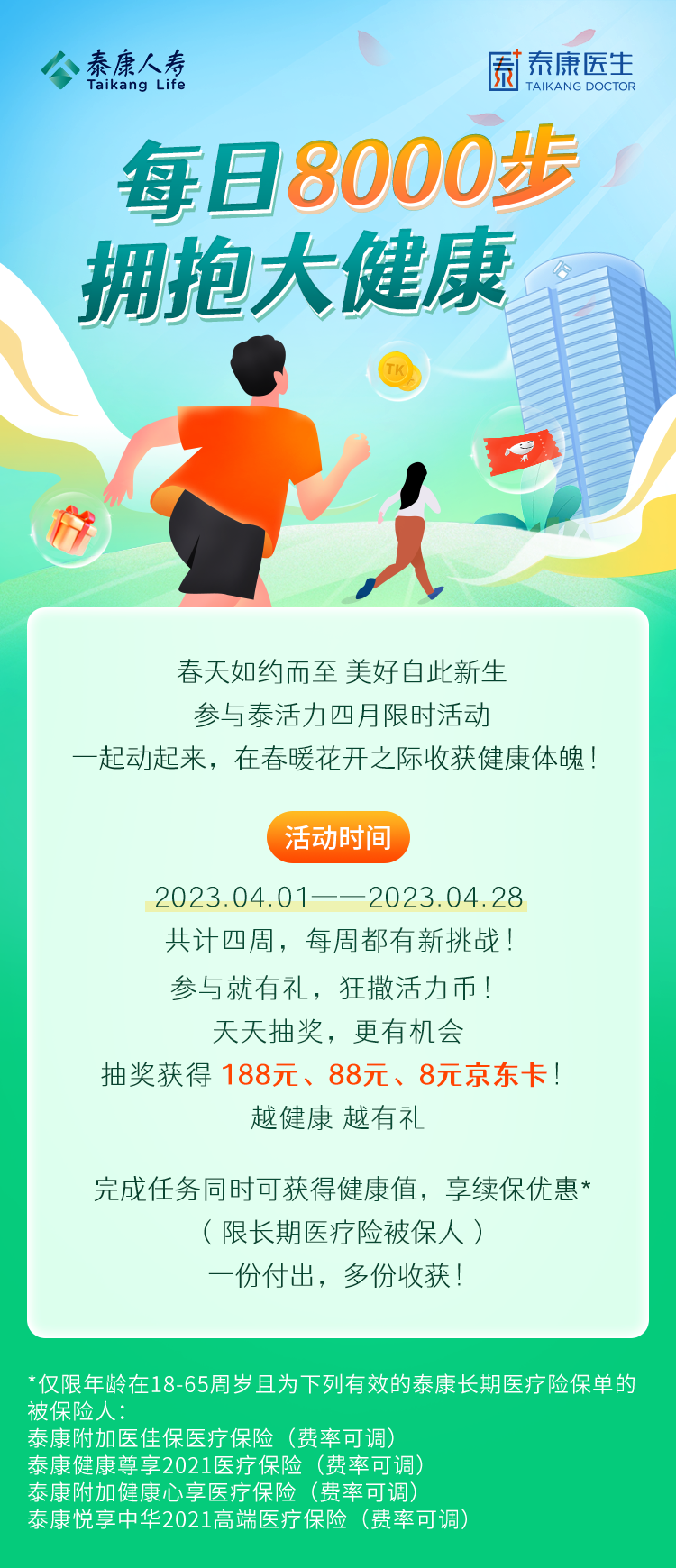 1680486384490104.png 微信图片_20230403094041.png