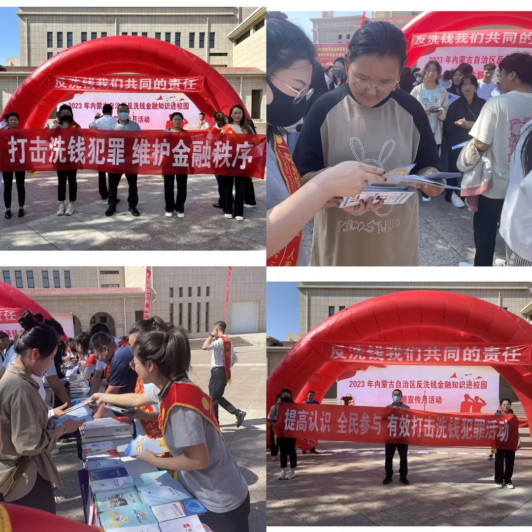 1694567280609823.jpg 锡盟中支.jpg