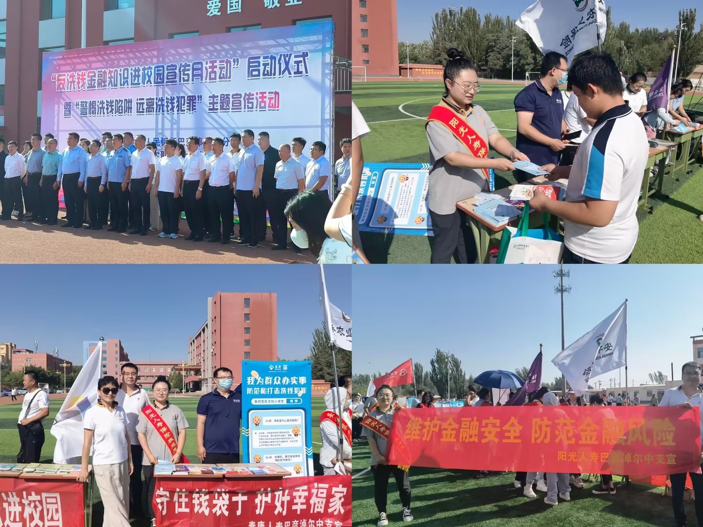 1694567420321118.jpg 巴盟中支宣教活动.jpg