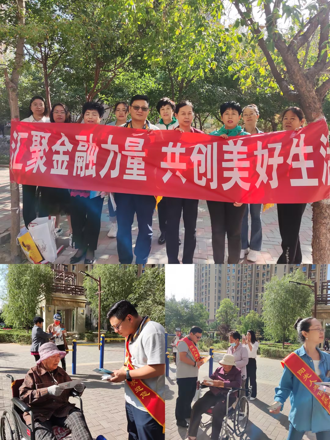 1695710214298450.jpg 包头中支活动 (1).jpg