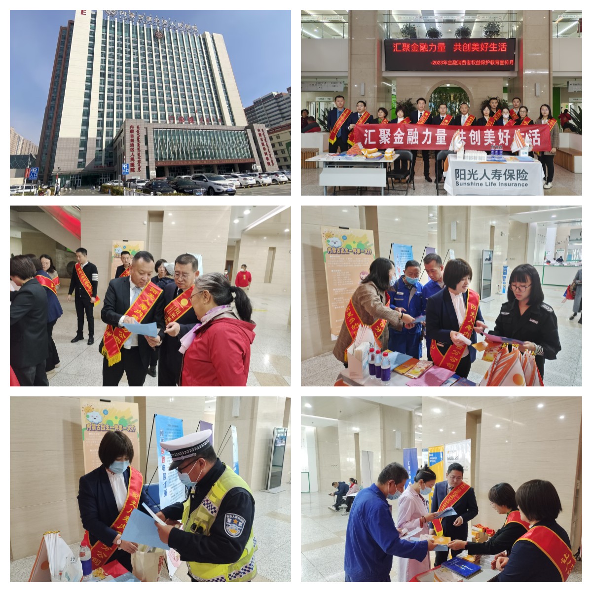 1697428517272187.jpg 阳光产、寿险内蒙古分公司联合进企业开展金融宣教活动图片.jpg