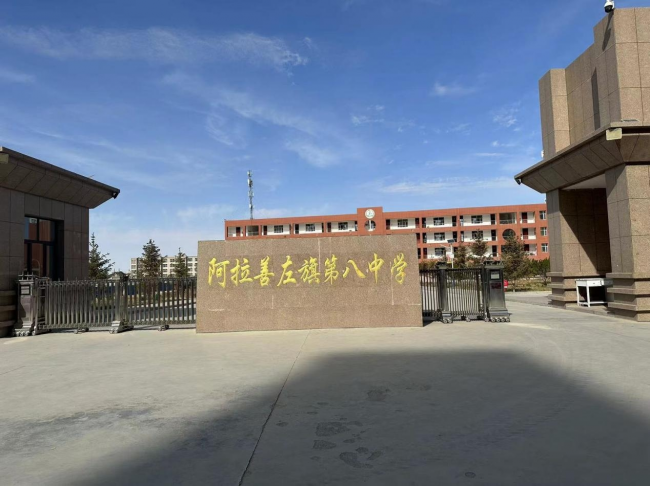 彩虹行动走进阿拉善左旗，检查孩子视力，为儿童青少年的眼健康保驾护航第1张