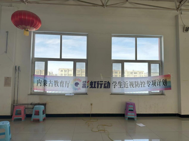 彩虹行动走进阿拉善左旗，检查孩子视力，为儿童青少年的眼健康保驾护航第7张