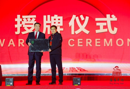 2023河北首届“唐羊”文化节 唐县肉羊产业高质量发展峰会成功举办第8张-鹏城新闻网 2023河北首届“唐羊”文化节 唐县肉羊产业高质量发展峰会成功举办第8张