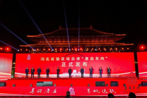 2023河北首届“唐羊”文化节 唐县肉羊产业高质量发展峰会成功举办第9张-鹏城新闻网 2023河北首届“唐羊”文化节 唐县肉羊产业高质量发展峰会成功举办第9张
