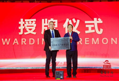 2023河北首届“唐羊”文化节 唐县肉羊产业高质量发展峰会成功举办第7张-鹏城新闻网 2023河北首届“唐羊”文化节 唐县肉羊产业高质量发展峰会成功举办第7张