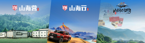 全性能家族万里穿越G219 长城炮深耕用户共创打造中国特色皮卡文化第12张