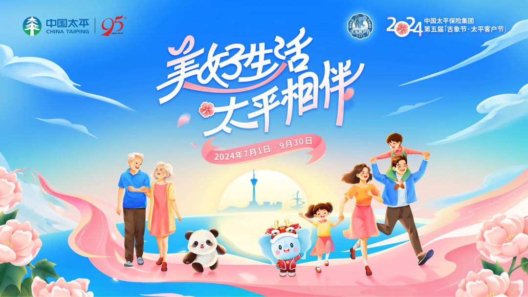 开幕式稿件配图.jpg