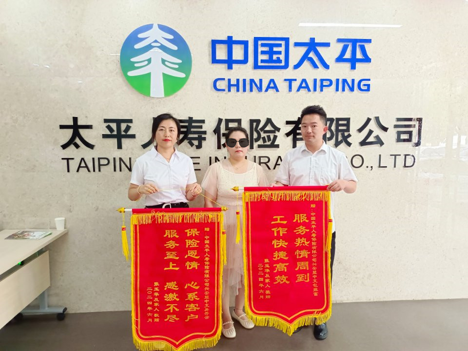 客户送锦旗与工作人员合影.jpg