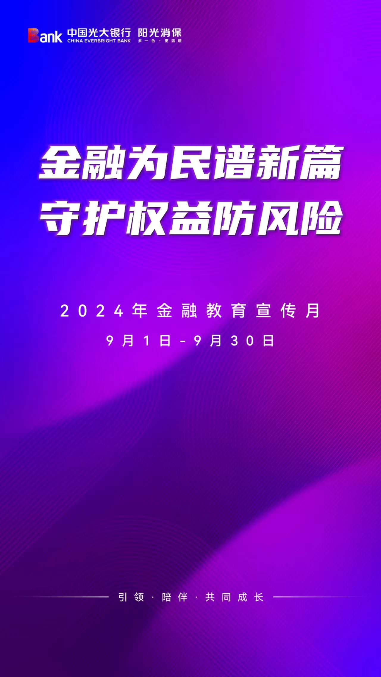 1725260502847339.jpg 微信图片_20240902150035.jpg