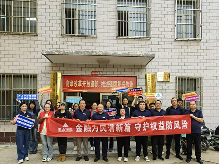 “金融教育宣传月”走进社区暖民心活动图片3#.jpg