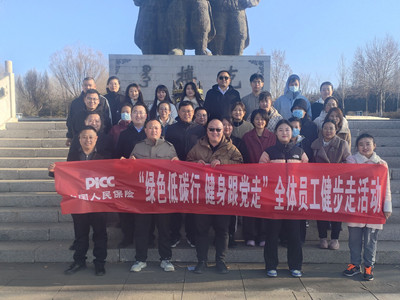 人保寿险乌兰察布中心支公司开展“绿色低碳行 健身跟党走”健步走竞技活动1.jpg