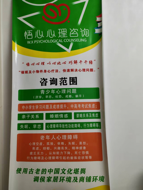 悟心心理咨询荣获 2025年度内蒙古首届《专业心理咨询服务之星》评选活动冠军第14张-南昌消费网 悟心心理咨询荣获 2025年度内蒙古首届《专业心理咨询服务之星》评选活动冠军第14张
