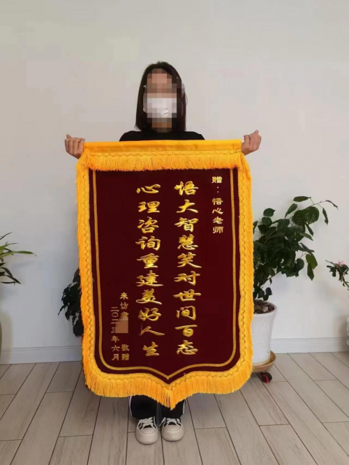 悟心心理咨询荣获 2025年度内蒙古首届《专业心理咨询服务之星》评选活动冠军第22张-南昌消费网 悟心心理咨询荣获 2025年度内蒙古首届《专业心理咨询服务之星》评选活动冠军第22张