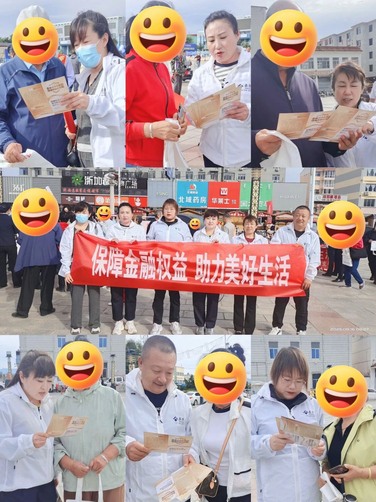 1758245103566019.jpg 微信图片_2025-09-19_091204_908.jpg