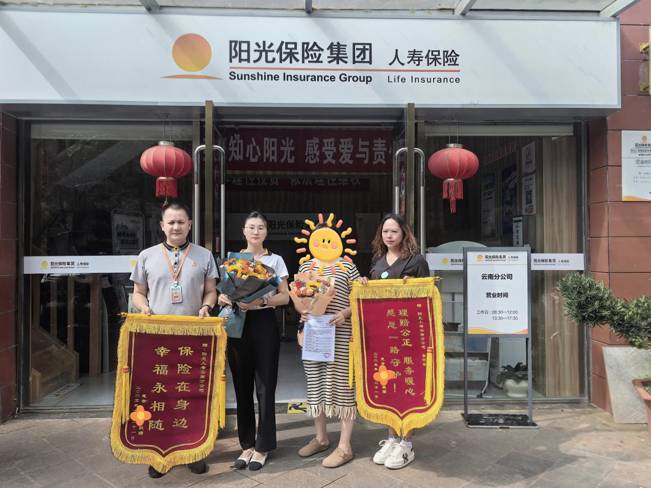 1760342256971824.png 文档中图片-阳光人寿31万理赔.png