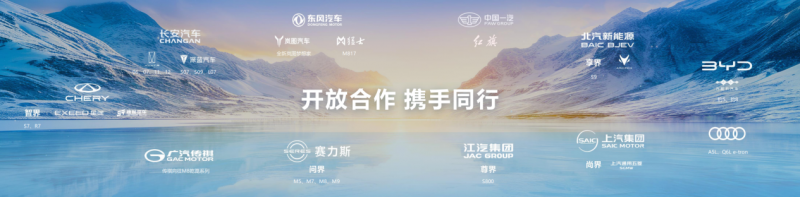 华为乾崑智驾前三季度销量霸榜，赋能车企实现共赢第5张