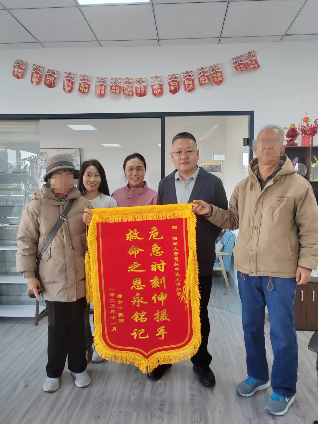 锦旗配图.jpg