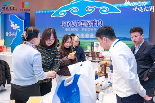 呼伦贝尔大草原品牌神州行暨农垦臻选优品年货节正式启幕第4张-西部新闻网 呼伦贝尔大草原品牌神州行暨农垦臻选优品年货节正式启幕第4张