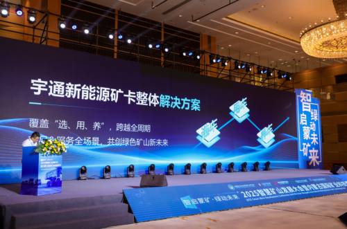 2025智慧矿山发展大会圆满成功,共探行业转型新路径第3张-网通社财经 2025智慧矿山发展大会圆满成功,共探行业转型新路径第3张