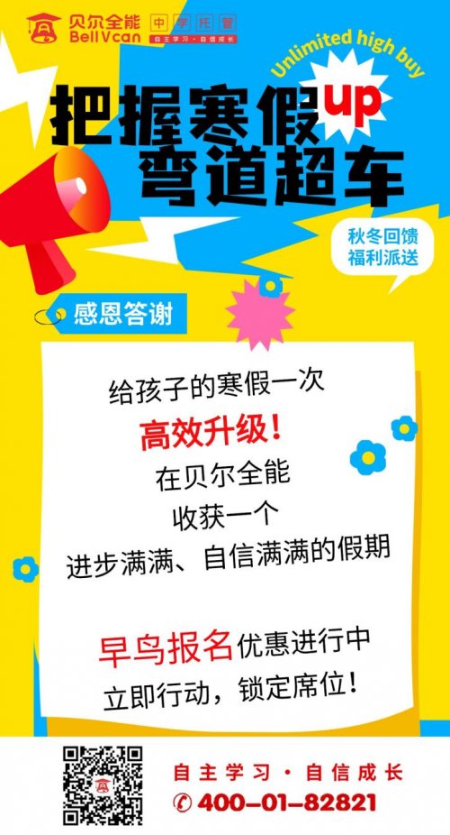 告别“无效劳动”：贝尔全能如何让每一分钟晚辅时间都“掷地有声”第1张