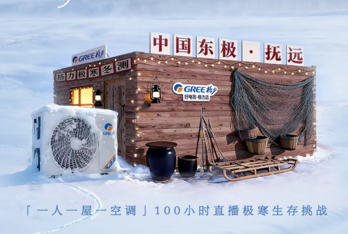 集中供暖弊端频现，一文拆解清洁取暖浪潮中格力火凤凰如何引领变革？第1张