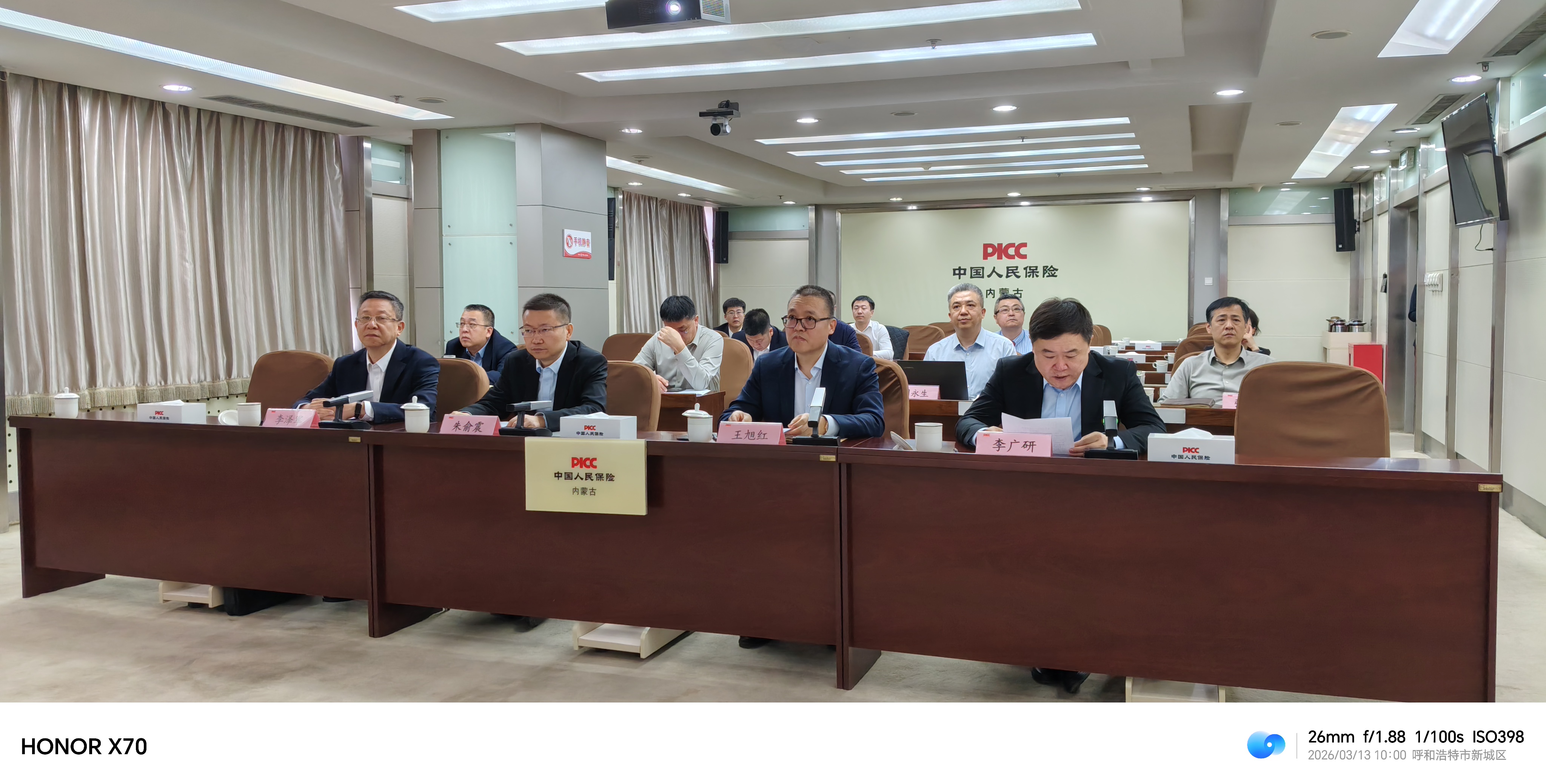 1773798130236911.jpg 人保寿险内蒙古分公司参加内蒙古区域工协协同业务推进会 凝聚合力冲刺首季峰目标.jpg