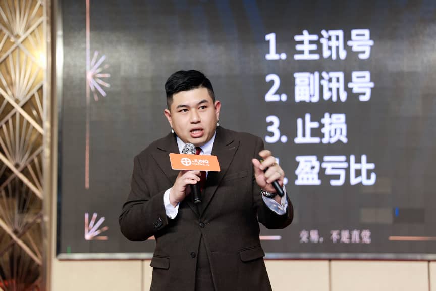 风起喀什，交易潮涌——Juno Markets 2026交易员技术峰会喀什站圆满举行第8张