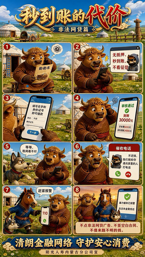 1789551595325717.jpg 《秒到帐的代价》.jpg