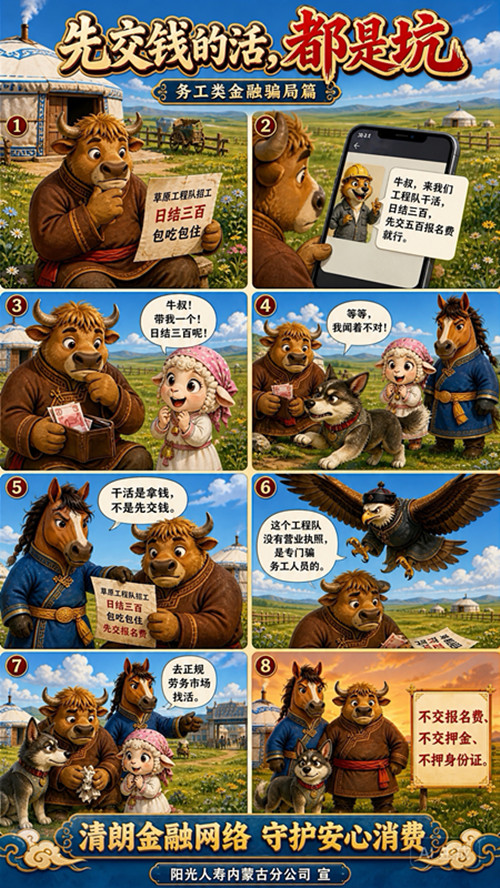 《先交钱的活，都是坑》.jpg